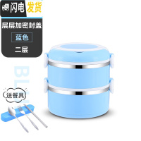 三维工匠不锈钢多层保温饭盒学生便当盒便携饭缸简约上班族2女男3餐盒套装 二层天蓝色+餐具层层密封