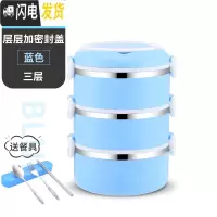 三维工匠不锈钢多层保温饭盒学生便当盒便携饭缸简约上班族2女男3餐盒套装 三层天蓝色+餐具层层密封