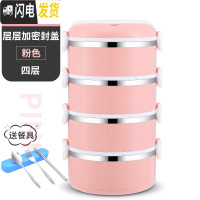 三维工匠不锈钢多层保温饭盒学生便当盒便携饭缸简约上班族2女男3餐盒套装 四层粉红色+餐具层层密封