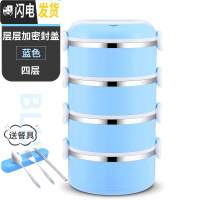 三维工匠不锈钢多层保温饭盒学生便当盒便携饭缸简约上班族2女男3餐盒套装 四层天蓝色+餐具层层密封