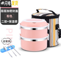 三维工匠不锈钢多层保温饭盒学生便当盒便携饭缸简约上班族2女男3餐盒套装 二层粉红色+餐具+条纹保温袋层层密封
