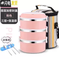 三维工匠不锈钢多层保温饭盒学生便当盒便携饭缸简约上班族2女男3餐盒套装 三层粉红色+餐具+条纹保温袋层层密封