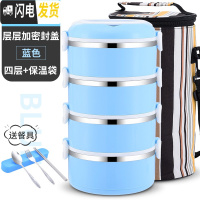 三维工匠不锈钢多层保温饭盒学生便当盒便携饭缸简约上班族2女男3餐盒套装 四层天蓝色+餐具+条纹保温袋层层密封