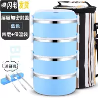 三维工匠不锈钢多层保温饭盒学生便当盒便携饭缸简约上班族2女男3餐盒套装 四层天蓝色+餐具+条纹保温袋层层密封