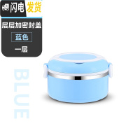 三维工匠不锈钢多层保温饭盒学生便当盒便携饭缸简约上班族2女男3餐盒套装 单层天蓝色层层密封