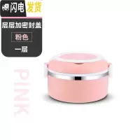 三维工匠不锈钢多层保温饭盒学生便当盒便携饭缸简约上班族2女男3餐盒套装 单层粉红色层层密封