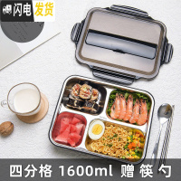 三维工匠304不锈钢保温饭盒学生分隔式上班族便携分格食堂餐盒便当盒 经典黑-大号四格-1600(收藏送筷勺)
