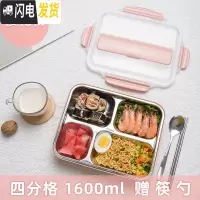 三维工匠304不锈钢保温饭盒学生分隔式上班族便携分格食堂餐盒便当盒 樱花粉-大号四格-1600(收藏送筷勺)