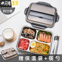 三维工匠304不锈钢保温饭盒学生分隔式上班族便携分格食堂餐盒便当盒 经典黑-大号四格-1600+保温袋(收藏送筷勺)