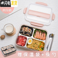 三维工匠304不锈钢保温饭盒学生分隔式上班族便携分格食堂餐盒便当盒 樱花粉-大号四格-1600+保温袋(收藏送筷勺)