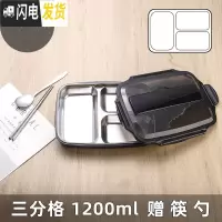 三维工匠304不锈钢保温饭盒学生分隔式上班族便携分格食堂餐盒便当盒 经典黑-中号三格-1200(收藏送筷勺)