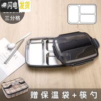 三维工匠304不锈钢保温饭盒学生分隔式上班族便携分格食堂餐盒便当盒 经典黑-中号三格-1200+保温袋(收藏送筷勺)