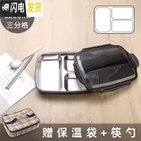三维工匠304不锈钢保温饭盒学生分隔式上班族便携分格食堂餐盒便当盒 经典黑-中号三格-1200+保温袋(收藏送筷勺)