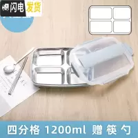 三维工匠304不锈钢保温饭盒学生分隔式上班族便携分格食堂餐盒便当盒 天空蓝-中号四格-1200(收藏送筷勺)