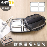 三维工匠304不锈钢保温饭盒学生分隔式上班族便携分格食堂餐盒便当盒 经典黑-中号四格-1200+保温袋(收藏送筷勺)