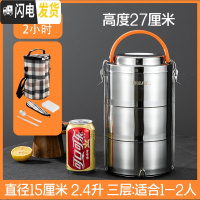 三维工匠多层保温饭盒304不锈钢带饭桶4层三层分格餐盒便携送饭便当 3层中空短途保温(含袋)2.4保温2小时1-2人用