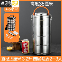 三维工匠多层保温饭盒304不锈钢带饭桶4层三层分格餐盒便携送饭便当 4层真空长效保温(含袋)3.2保温5小时2-3人用