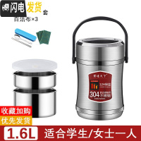 三维工匠304不锈钢超长真空保温饭盒桶三层24小时12多层1人便携学生提桶 本色1.6(送餐具)