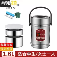 三维工匠304不锈钢超长真空保温饭盒桶三层24小时12多层1人便携学生提桶 本色1.6(送餐具)