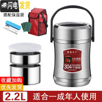 三维工匠304不锈钢超长真空保温饭盒桶三层24小时12多层1人便携学生提桶 本色2.2(送餐具+保温袋)