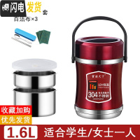 三维工匠304不锈钢超长真空保温饭盒桶三层24小时12多层1人便携学生提桶 酒红色1.6(送餐具)
