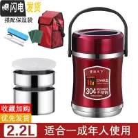 三维工匠304不锈钢超长真空保温饭盒桶三层24小时12多层1人便携学生提桶 酒红色2.2(送餐具+保温袋)