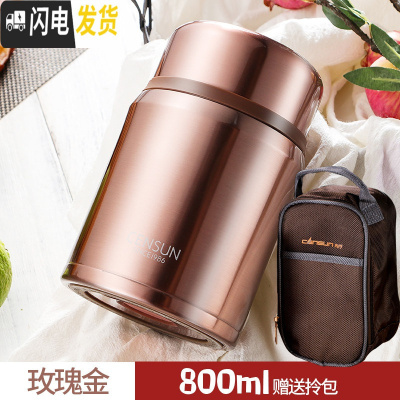 三维工匠焖烧杯不锈钢真空超长保温焖烧壶学生便当盒成人保温饭盒汤桶 玫瑰金