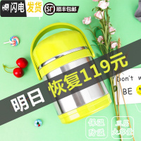 三维工匠密封防溢不锈钢保温饭盒三层饭桶学生成人提锅便当盒 家用 活力之星1.5