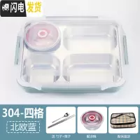 三维工匠加大便当盒304不锈钢学生保温上班族成人便携快餐盒分格餐盘 304-四格+北欧蓝+汤碗+保温袋