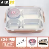 三维工匠加大便当盒304不锈钢学生保温上班族成人便携快餐盒分格餐盘 304-四格+北欧粉+汤碗+保温袋
