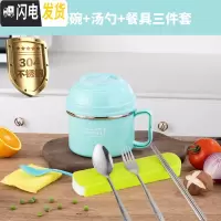 三维工匠304不锈钢保温饭盒儿童便当盒小学生餐盒成人快餐杯带饭缸上班族 304北欧绿[不锈钢格]带餐具可拧紧