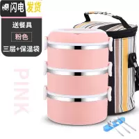 三维工匠上班族餐盒套装双层保温饭盒2层三层学生不锈钢便当盒1人便携多层 3层粉+条纹袋+餐具层层密封
