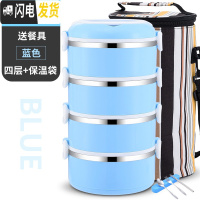 三维工匠上班族餐盒套装双层保温饭盒2层三层学生不锈钢便当盒1人便携多层 4层蓝+条纹袋+餐具层层密封