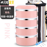 三维工匠上班族餐盒套装双层保温饭盒2层三层学生不锈钢便当盒1人便携多层 4层粉+条纹袋+餐具层层密封