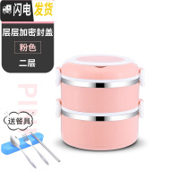 三维工匠上班族餐盒套装双层保温饭盒2层三层学生不锈钢便当盒1人便携多层 2层粉+餐具层层密封