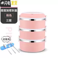 三维工匠上班族餐盒套装双层保温饭盒2层三层学生不锈钢便当盒1人便携多层 3层粉+餐具层层密封