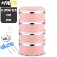 三维工匠上班族餐盒套装双层保温饭盒2层三层学生不锈钢便当盒1人便携多层 4层粉+餐具层层密封