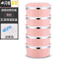 三维工匠上班族餐盒套装双层保温饭盒2层三层学生不锈钢便当盒1人便携多层 5层粉+餐具层层密封