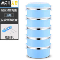 三维工匠上班族餐盒套装双层保温饭盒2层三层学生不锈钢便当盒1人便携多层 5层蓝+餐具层层密封