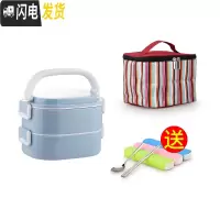 三维工匠保温饭盒多层上班族微波炉餐盒套装1人便携学生分格便当盒双三层 乐美能2层蓝色含袋+餐具
