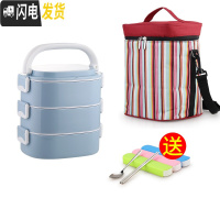 三维工匠保温饭盒多层上班族微波炉餐盒套装1人便携学生分格便当盒双三层 乐美能3层蓝色含袋+餐具