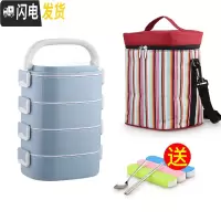 三维工匠保温饭盒多层上班族微波炉餐盒套装1人便携学生分格便当盒双三层 乐美能4层蓝色含袋+餐具