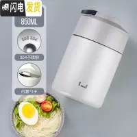 三维工匠焖烧壶大容量焖烧杯罐女装汤焖粥上班族1人便携小保温桶饭盒 岩石灰-850(内置折叠勺)