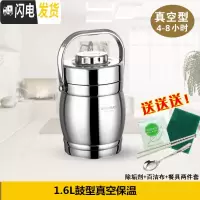 三维工匠不锈钢真空饭桶便当盒双层超长保温提锅3层保温饭盒成人保温桶5 1.6鼓形真空(5-8小时)