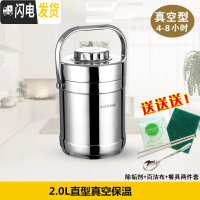 三维工匠不锈钢真空饭桶便当盒双层超长保温提锅3层保温饭盒成人保温桶5 2.0直形真空(5-8小时)