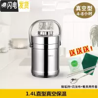三维工匠不锈钢真空饭桶便当盒双层超长保温提锅3层保温饭盒成人保温桶5 1.4直形真空(5-8小时)