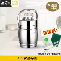 三维工匠不锈钢真空饭桶便当盒双层超长保温提锅3层保温饭盒成人保温桶5 1.6鼓型保温(2-4小时)
