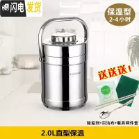 三维工匠不锈钢真空饭桶便当盒双层超长保温提锅3层保温饭盒成人保温桶5 2.0直型保温(2-4小时)