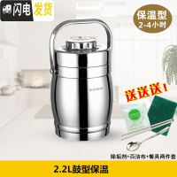 三维工匠不锈钢真空饭桶便当盒双层超长保温提锅3层保温饭盒成人保温桶5 2.2鼓型保温(2-4小时)