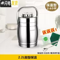 三维工匠不锈钢真空饭桶便当盒双层超长保温提锅3层保温饭盒成人保温桶5 2.2鼓型保温(2-4小时)